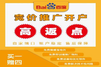 高返点充值优惠活动案例分享